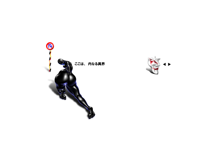 美術展・ここは内なる異界